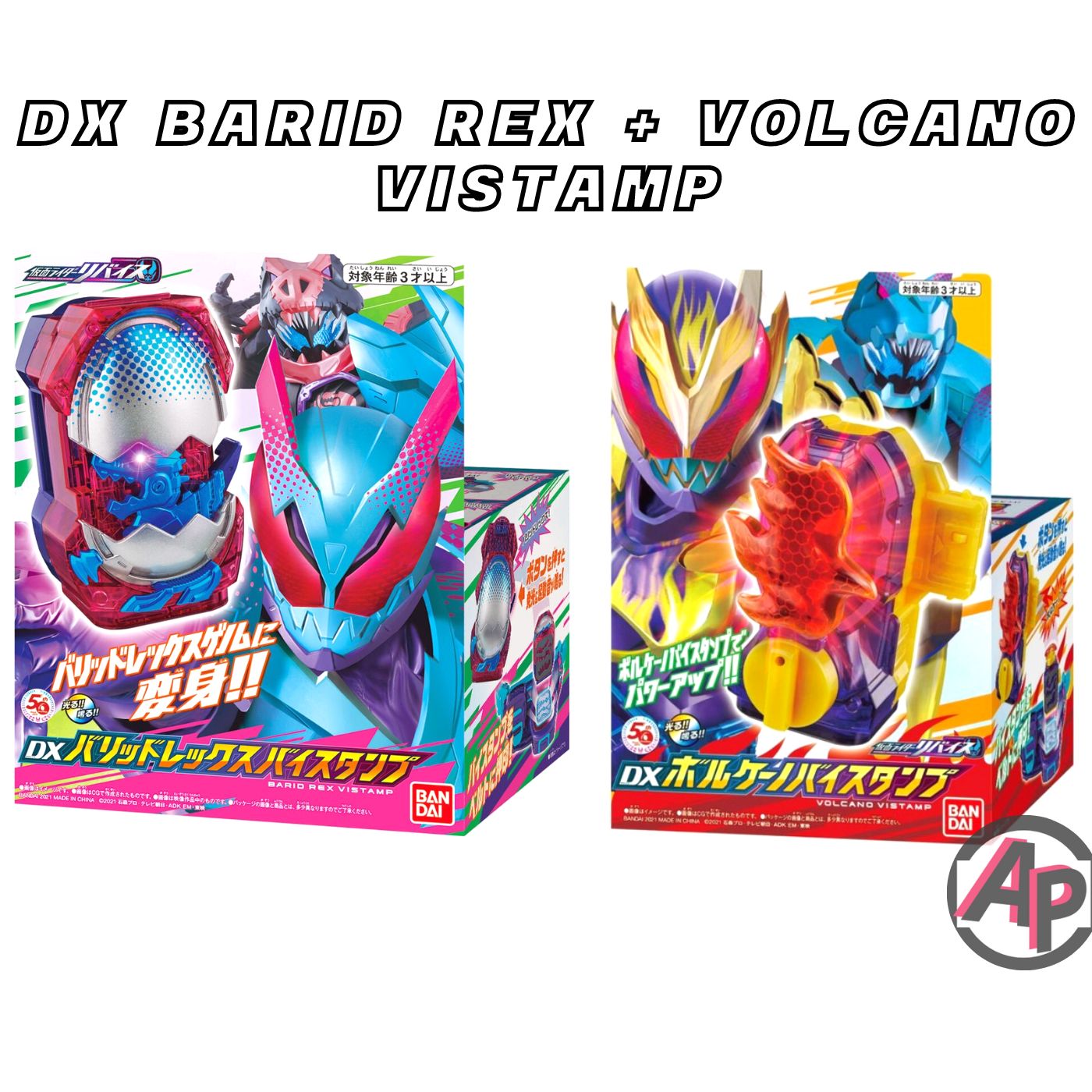 DX Barid Rex & Volcano Vistamp [บาเร็ก โวเคโน่ สแตมป์ อุปกรณ์เสริมไร ...