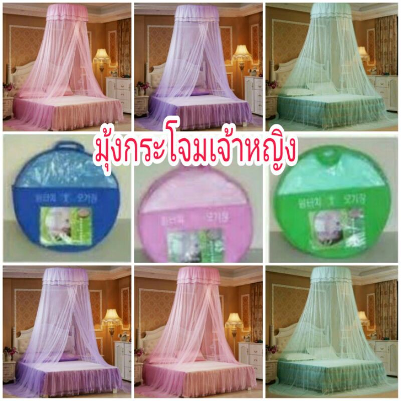 ? ถูกสุดๆ​ มุ้งกระโจม​ 8​ ฟุต​ มุ้งกันยุง​ นอน​ได้​ 4-6​คน​ พร้อมส่ง