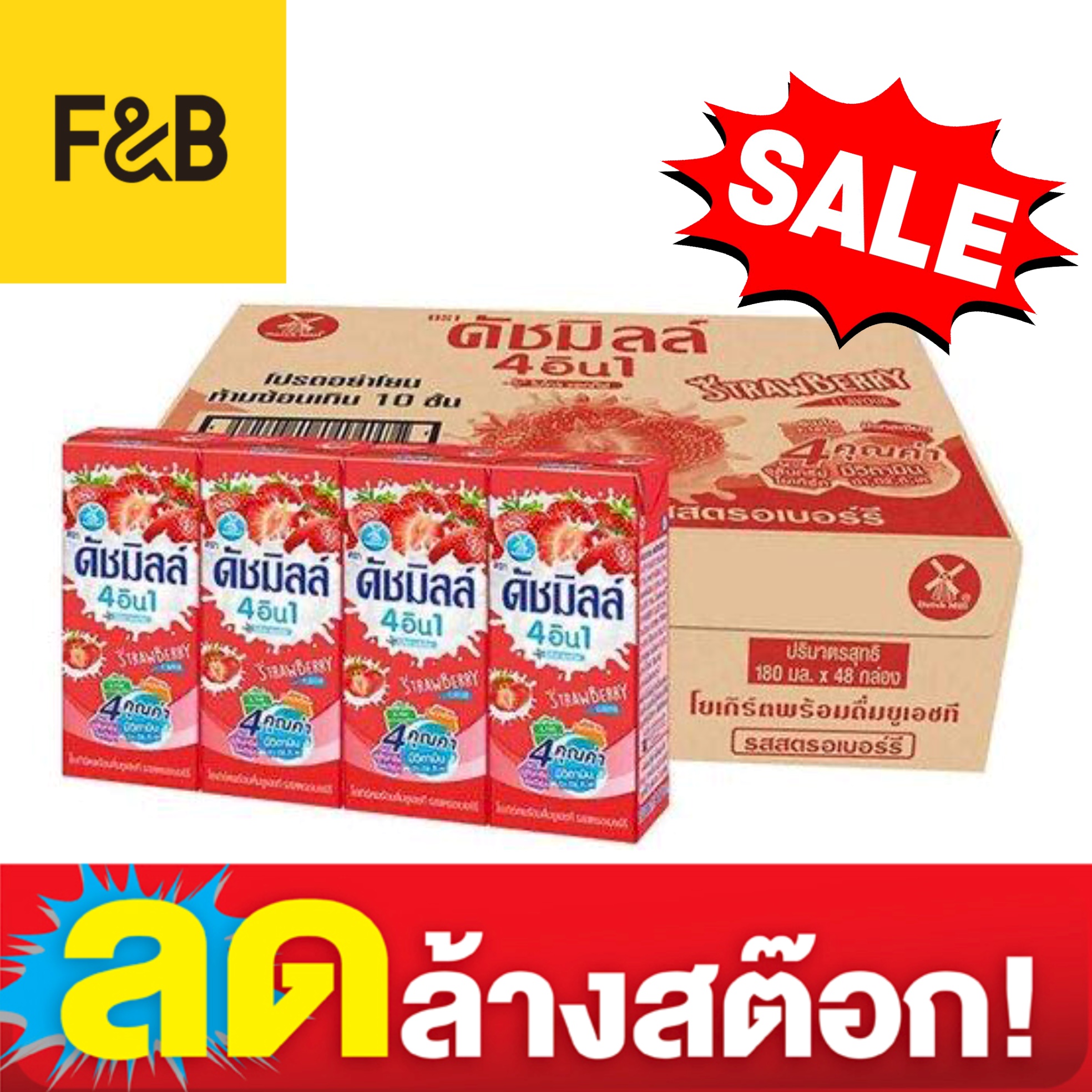 ดัชมิลล์ นมเปรี้ยว UHT รส สตรอเบอร์รี่ ขนาด 180 มล. (1 ลัง บรรจุ 12 แพ็ค) โยเกิร์ต พร้อมดื่ม นม ยูเอชที นมดัชมิลล์