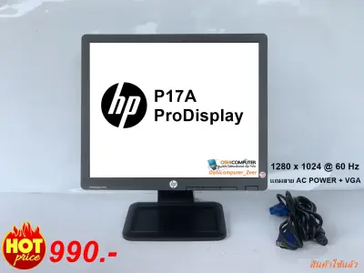 HP ProDisplay P17A 17-inch 5:4 LED Backlit Monitor (สินค้าใช้แล้ว)