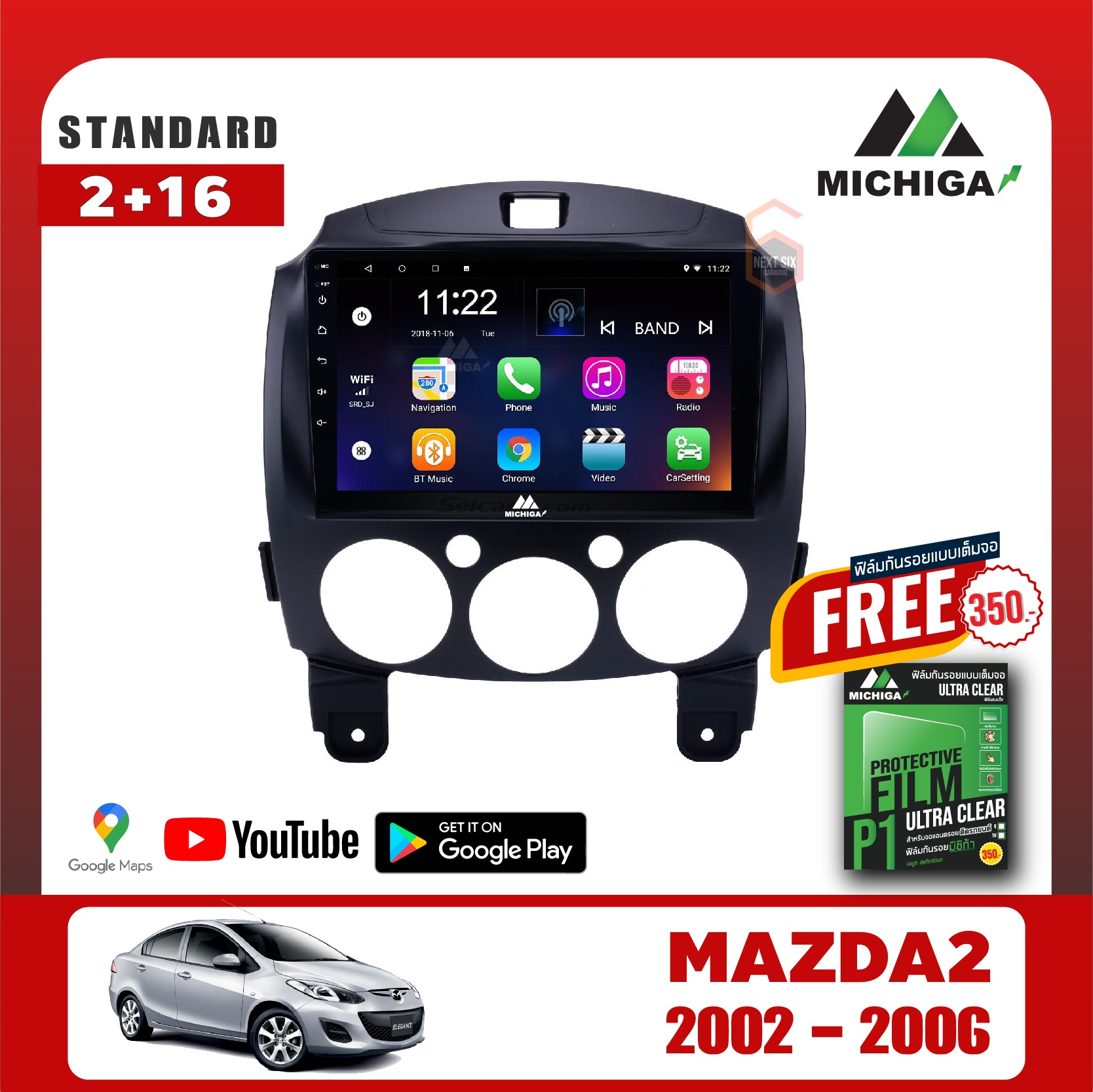 MICHIGA เครื่องเสียงแอนดรอยรถยนต์ MAZDA 2 2008-2014 ขนาดหน้าจอ 9 นิ้ว (จอแก้วIPS 2.5D CPU 4CORE RAM 2 GB ROM 16 GB)+ฟรีฟิล์มกันรอย
