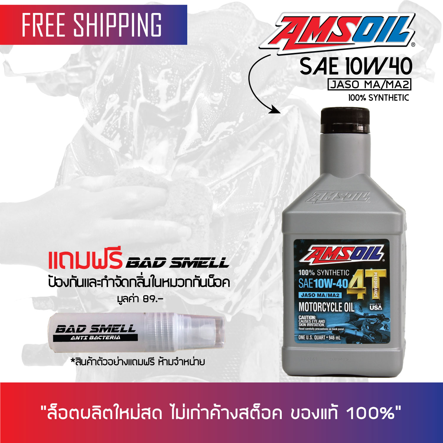 AMSOIL MC4 4T 100% Synthetic Performance Motorcycle Oil