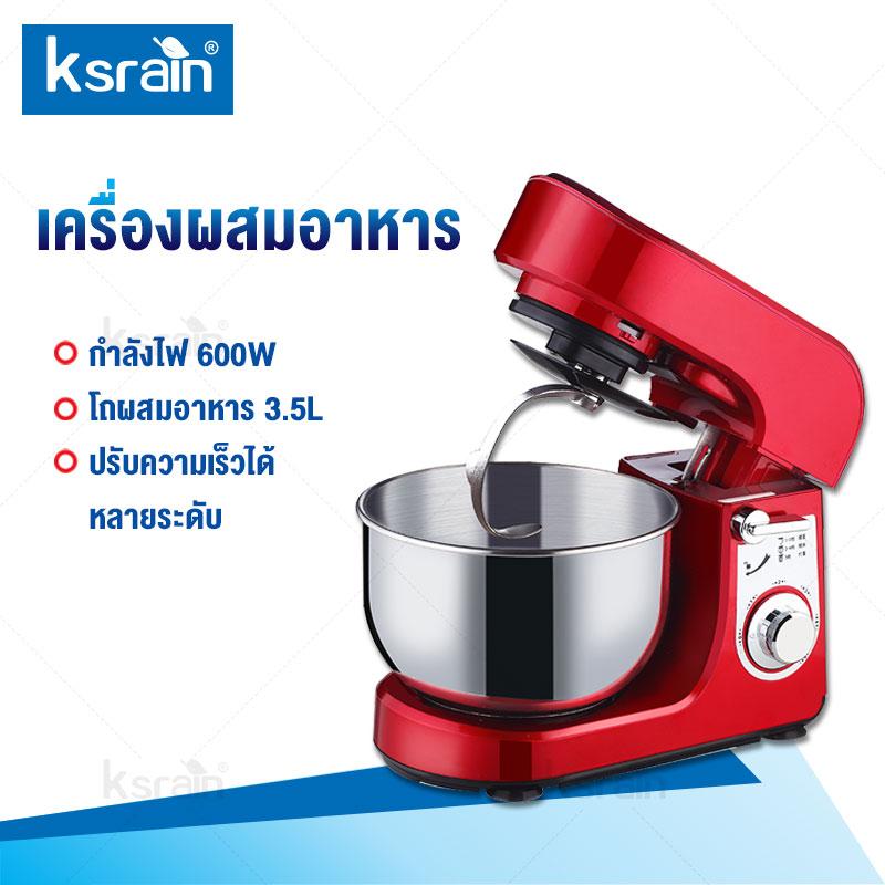 Ksrain เครื่องผสมอาหาร เครื่องผสมอาหารแบบตั้งโต๊ะ เครื่องผสมอเนกประสงค์ เครื่องตีแป้ง เครื่องตีไข่ เครื่องผสมไข่กับนม