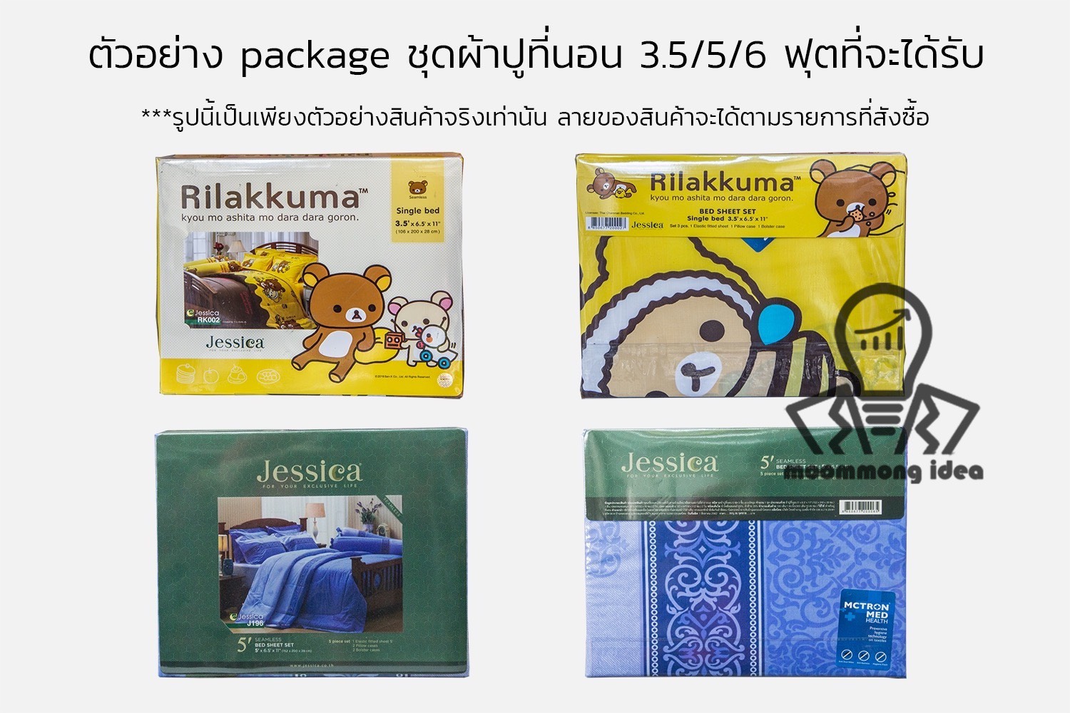 Jessica ชุดผ้าปูที่นอน (ไม่รวมนวม) 3.5/5/6 ฟุต (ระบุขนาดในตัวเลือก ...
