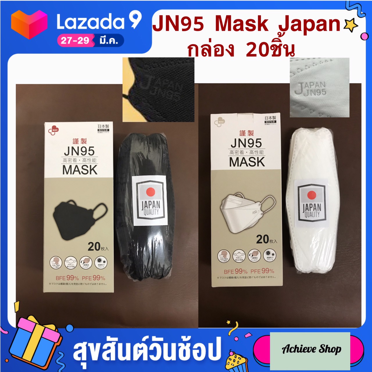 JN95 MASK กล่อง 20ชิ้น หน้ากากอนามัยทรง 3D มาตรฐานญี่ปุ่น มีทั้งสีขาว สีดำ ปั๊ม Japan ทุกชิ้น แท้ 100% สินค้าพร้อมส่งจากไทย