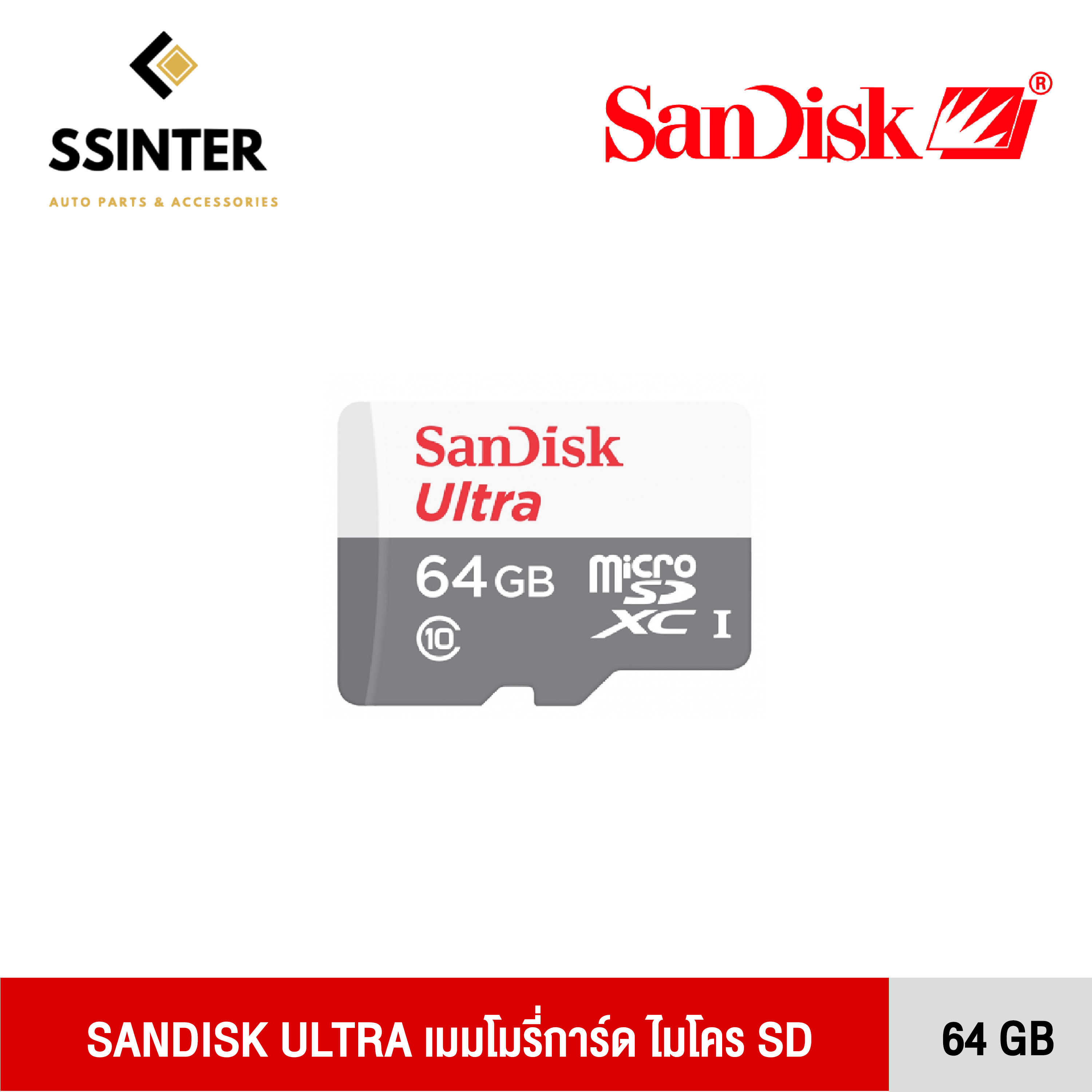 SANDISK ULTRA MICRO SDXC 64 GB เเซนดิส เมมโมรี่การ์ด 64 GB