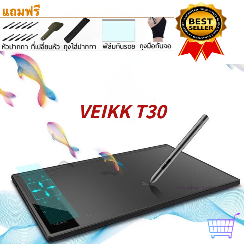 เม้าส์ปากกา (รุ่นใหม่พิเศษ) ปากกาไร้สาย ไม่ต้องใช้แบตเตอรี่ ขนาด10x6นิ้ว VEIKK T30 เม้าปากกา สำหรับนักกราฟฟิกดีไซน์ Drawing Pen Tablet VEIKK A30(T30)
