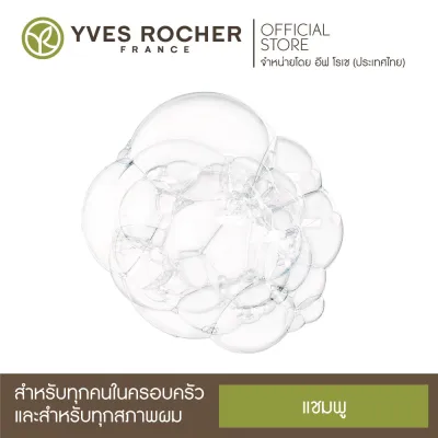 [New] Yves Rocher BHC V2 Gentle Detangling Shampoo 300ml