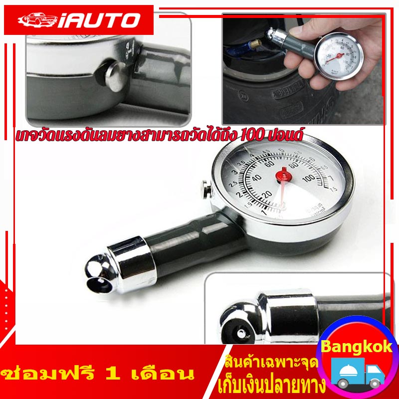 Ezliving Tire Gauge เกจวัดลมยาง เกจวัดลมยาง เครืองวัดความดันลมยาง วัดลม