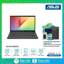 ภาพขนาดย่อของภาพหน้าปกสินค้า️ ️ สินค้าราคารุ่นใหม่ ️ ️Asus Notebook (โน๊ตบุ๊ค) VivoBook 14 (D413IA-EB303TS)/R7-4700U/8GB/SSD 512GB/AMD Radeon Graphics/14.0"FHD/Win10Home/INDIE BLACK จากร้าน We Smart Online บน Lazada ภาพที่ 1