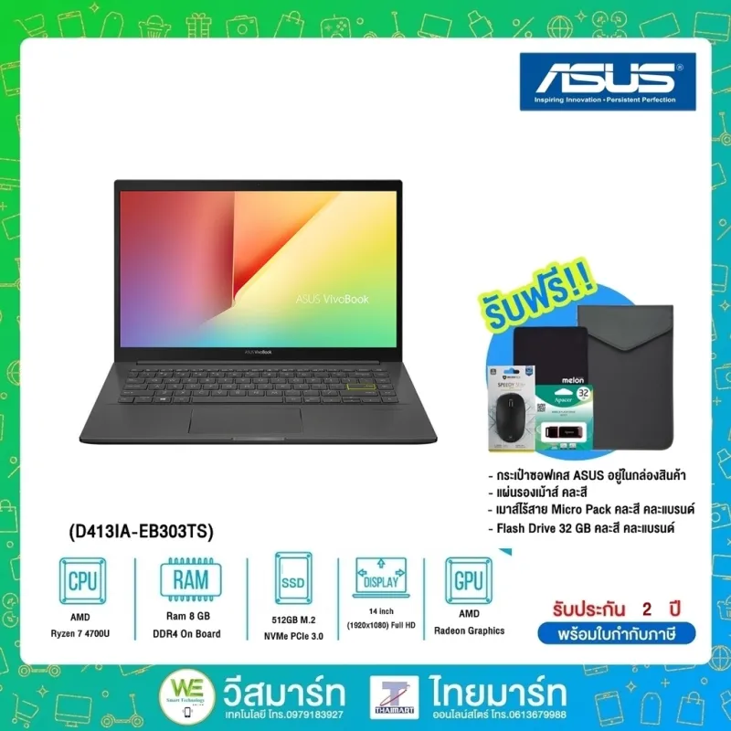 ภาพหน้าปกสินค้า️ ️ สินค้าราคารุ่นใหม่ ️ ️Asus Notebook (โน๊ตบุ๊ค) VivoBook 14 (D413IA-EB303TS)/R7-4700U/8GB/SSD 512GB/AMD Radeon Graphics/14.0"FHD/Win10Home/INDIE BLACK จากร้าน We Smart Online บน Lazada