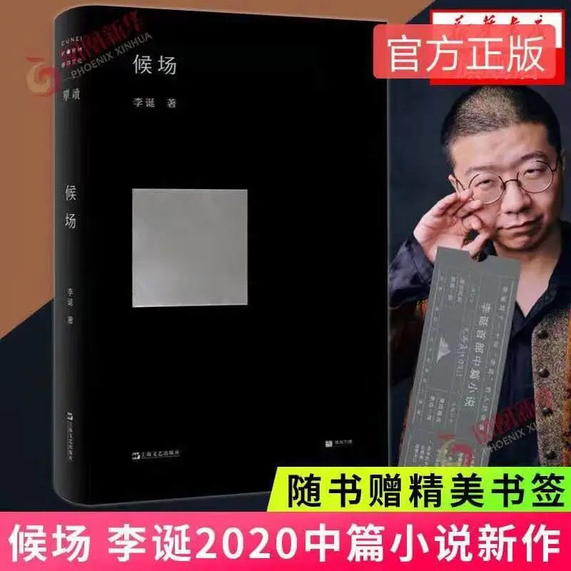 In stock Chinese books李诞的书全套3册 笑场+冷场+候场 李诞作品集 奇趣文字讲述人间值得宇宙超度指南 冷场作者 ...