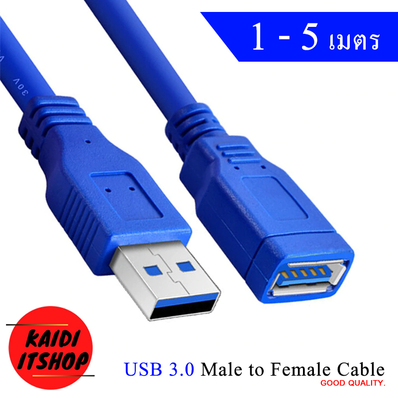 (1-5 เมตร) Usb 3.0 Extension Cable USB 3.0 Extender Cord Type A Male to A Female for Oculus VR, Playstation, Xbox, USB Flash Drive, Card Reader, Hard Drive,Keyboard, Printer, Scanner, Camera