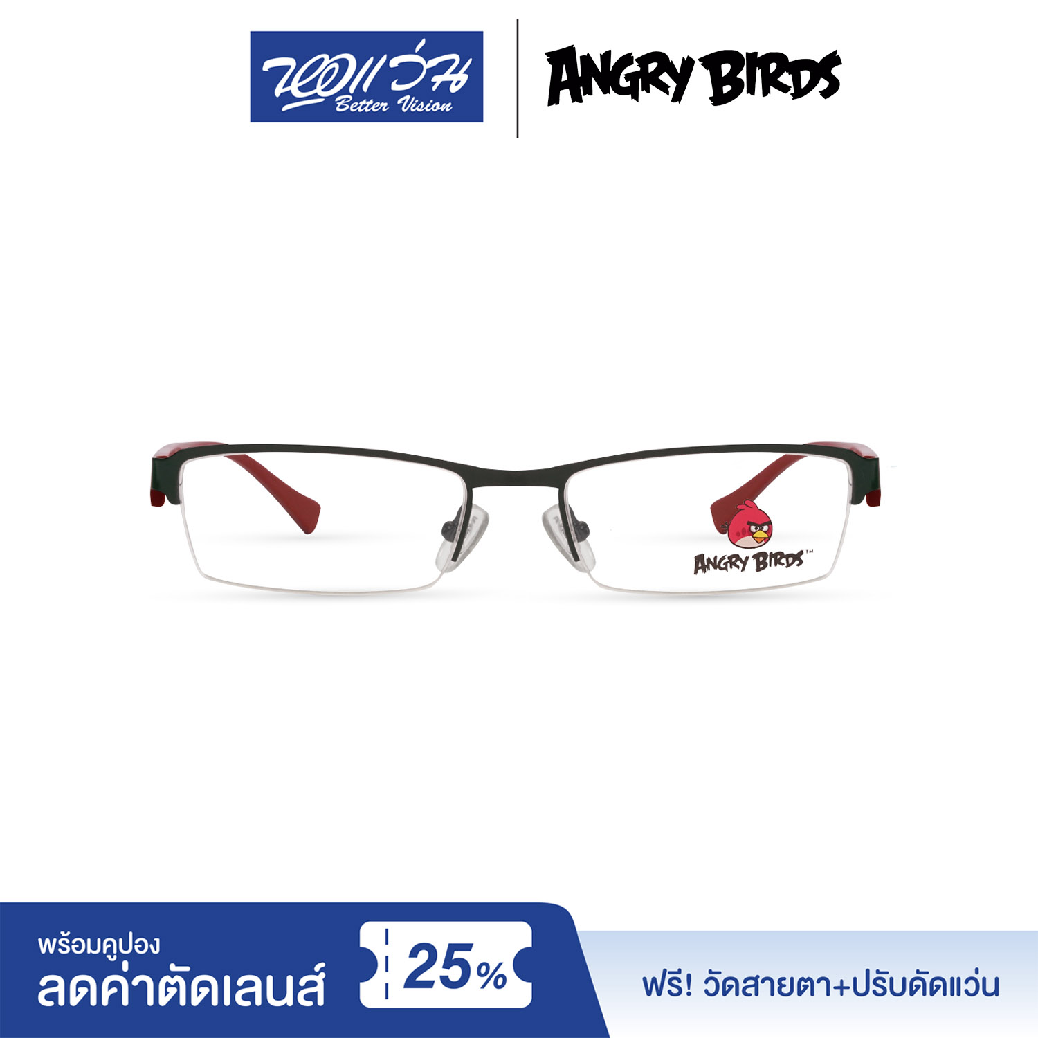 กรอบแว่นตาเด็ก แองกี้ เบิร์ด ANGRY BIRDS Child glasses แถมฟรีส่วนลดค่าตัดเลนส์ 25%  free 25% lens discount รุ่น FAG22107