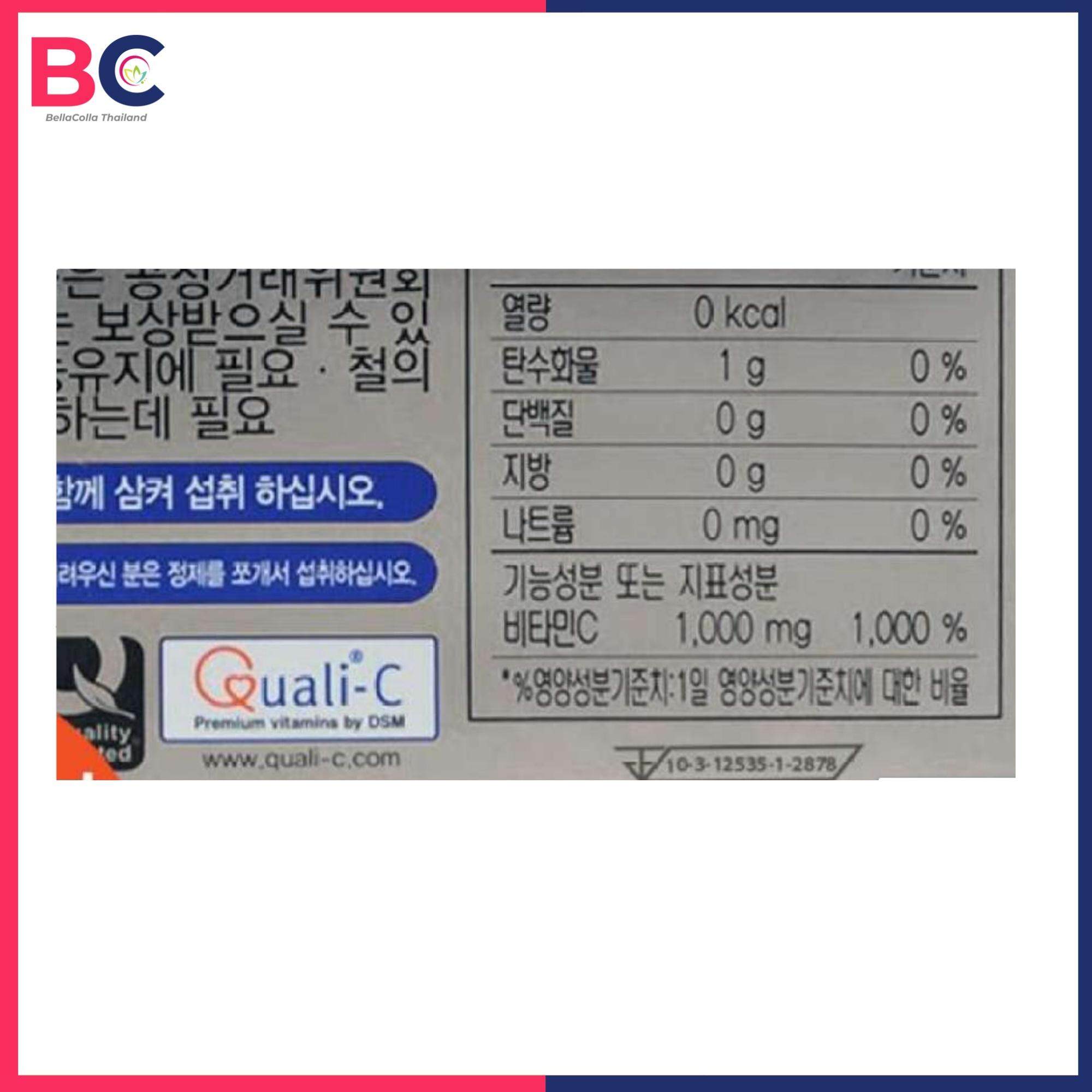 วิตามินซีเกาหลี Korea Eundan Vitamin C 1000 [60 แคปซูล] [ไม่มีกล่อง] วิตามินซี อันดับ 1 ของเกาหลี BC วิตามินซี