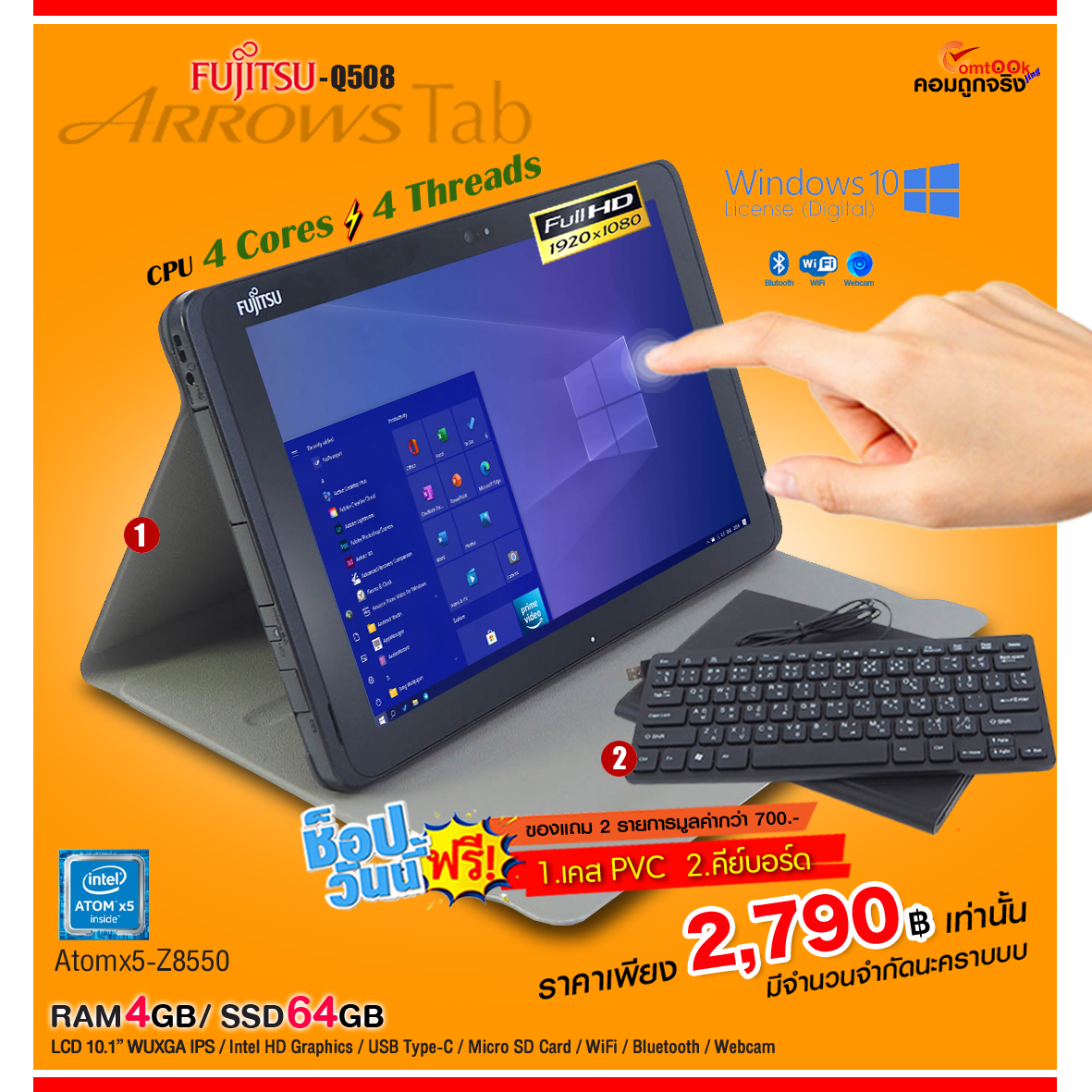 แท็บเล็ต Fujitsu Arrows Tab Q508 