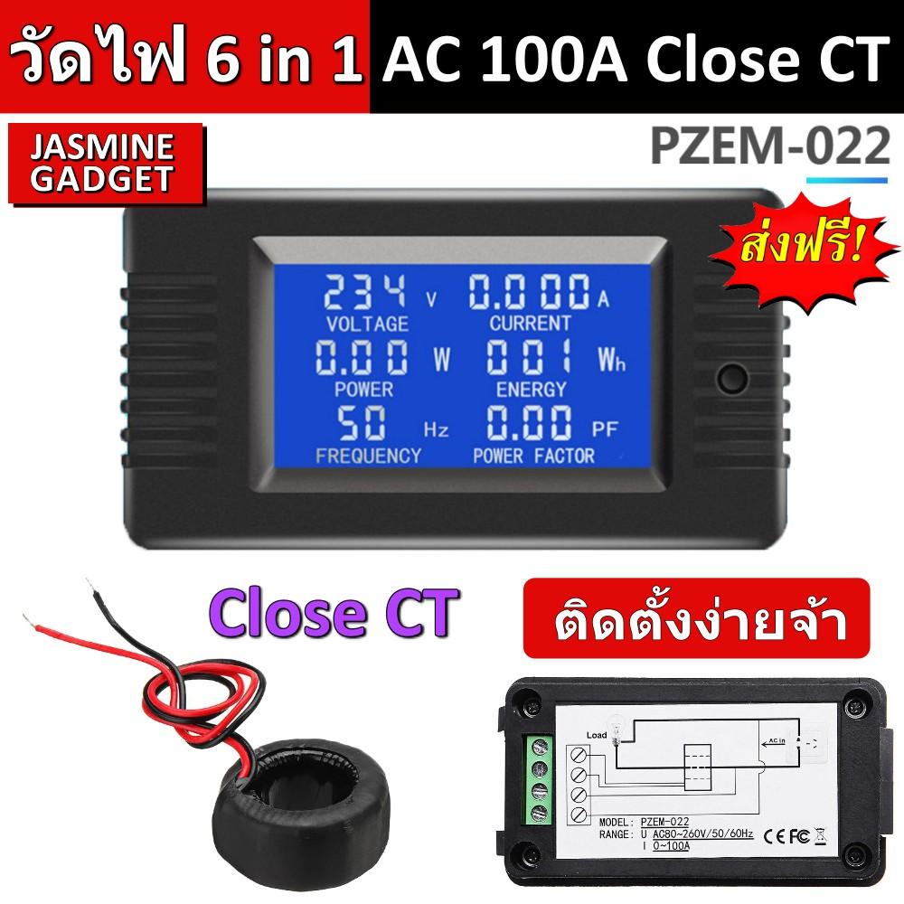 [รุ่นใหม่ ดีที่สุด 6 in 1 Open CT & Close CT] Watt meter Volt Meter มิเตอร์ วัดไฟ แสดงค่า 6 in 1 แบบ ติดตั้งง่าย PZEM-022 AC 0-100A / 80-260V แสดงค่า Voltage Current  Power (Watt)  Energy (KWh) Freq (Hz) Power Factor (PF) PZEM 022 [มีประกัน]