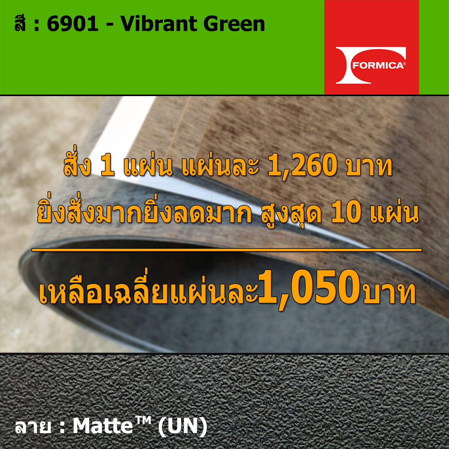 แผ่นโฟเมก้า แผ่นลามิเนต ยี่ห้อ Formica สีเขียว รหัส 6901 Vibrant Green พื้นผิวลาย Matte (UN) ขนาด 1220 x 2440 มม. หนา 0.80 มม. ใช้สำหรับงานตกแต่งภายใน งานปิดผิวเฟอร์นิเจอร์ ผนัง และอื่นๆ เพื่อเพิ่มความสวยงาม formica laminate 6901UN