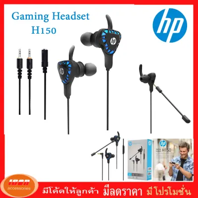หูฟัง เหมาะสำหรับเล่นเกมส์ HP gaming headset รุ่น H150 (กลุ่ม2)