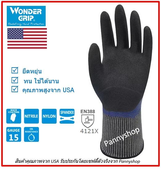 WONDER GRIP® WG-518W Oil Plus