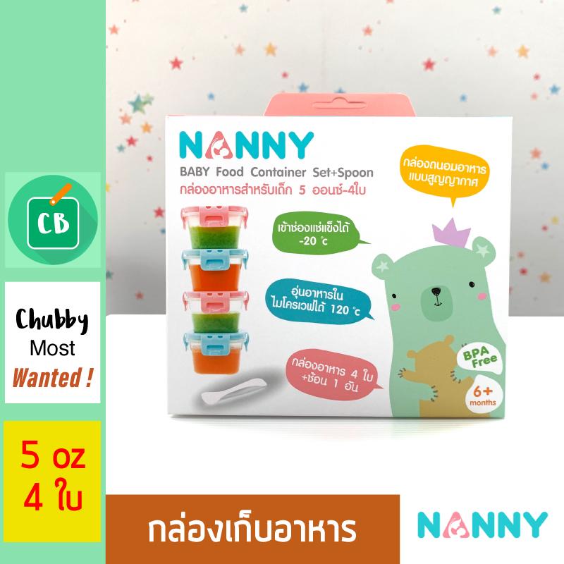 Nanny – ชุดกล่องอาหารสำหรับเด็ก 5 ออนซ์ 4 ใบ
