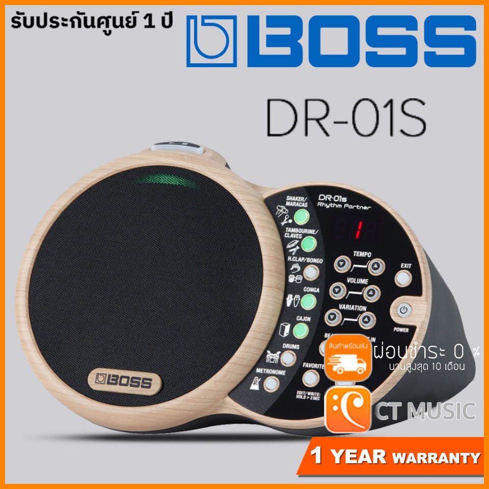 Boss DR-01S Rhythm Partner อุปกรณ์สร้างเสียงกลอง Drum Machine 