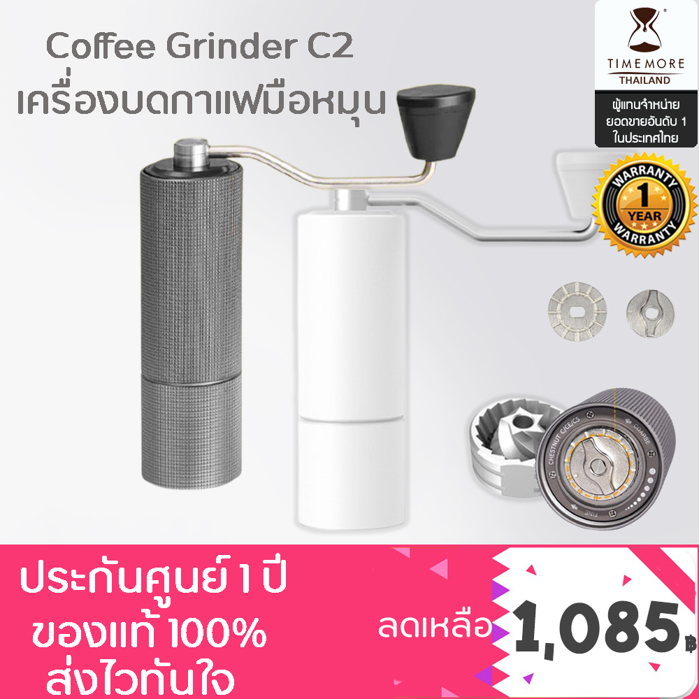[พร้อมส่ง]อัพเกรดใหม่!! ตัวปรับอลูมิเนียม Timemore Coffee Grinder C2 [141] เครื่องบดกาแฟมือหมุน time more c2