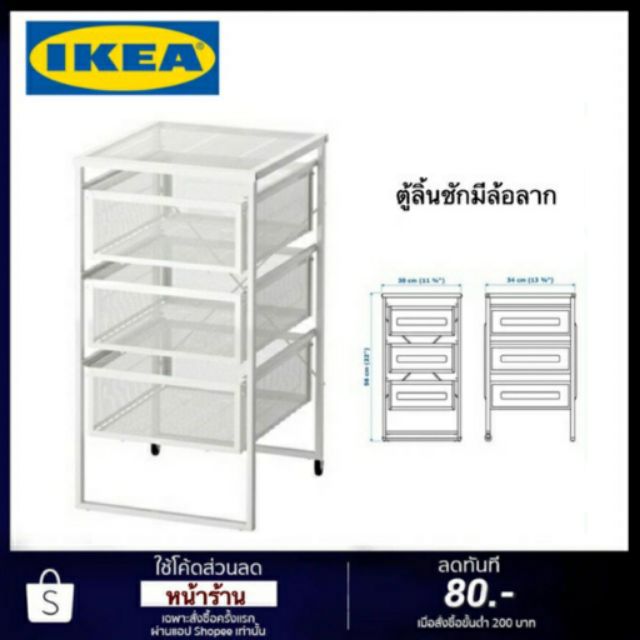 ตู้ลิ้นชัก IKEA   แท้ LENNART ตู้ลิ้นชัก, ขาว ตู็ลิ้นชัก