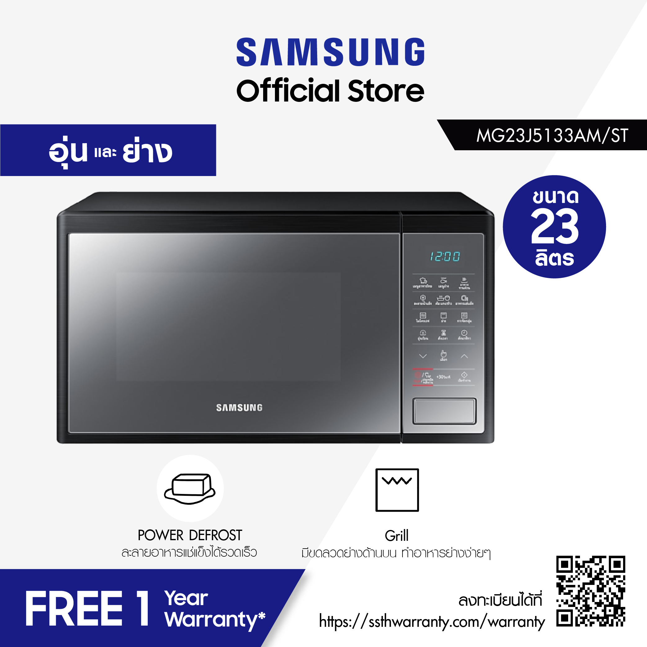 รีวิว Samsung ซัมซุง เตาอบไมโครเวฟ อุ่นและย่าง ผิวเคลือบ Ceramic Enamel