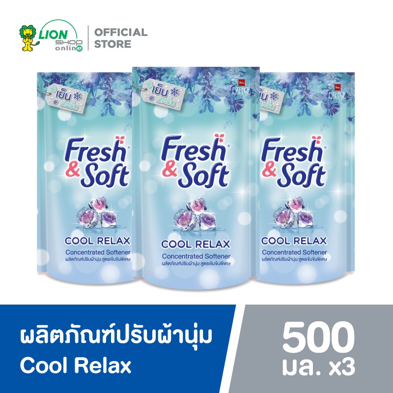 Fresh & Soft น้ำยาปรับผ้านุ่ม สูตรเข้มข้นพิเศษ เฟรช แอนด์ ซอฟท์ กลิ่น Cool Relax 500 มล. 3 ถุง