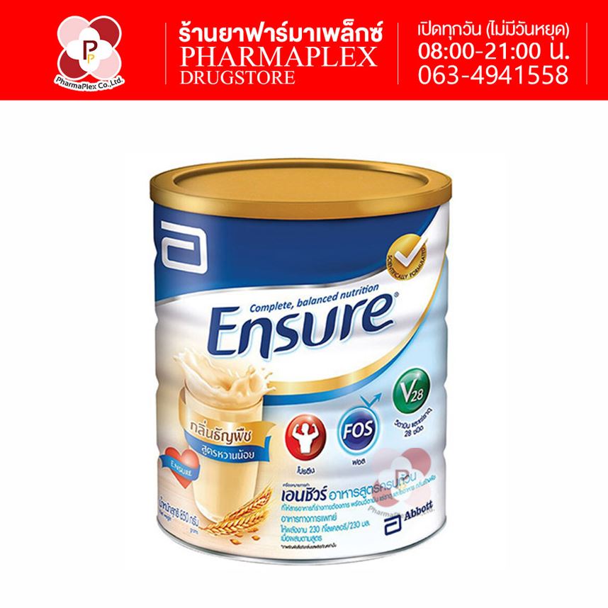 Ensure ธัญพืช 850 g. เอนชัวร์ กลิ่นธัญพืช 850 กรัม 1 กระป๋อง Pharmaplex