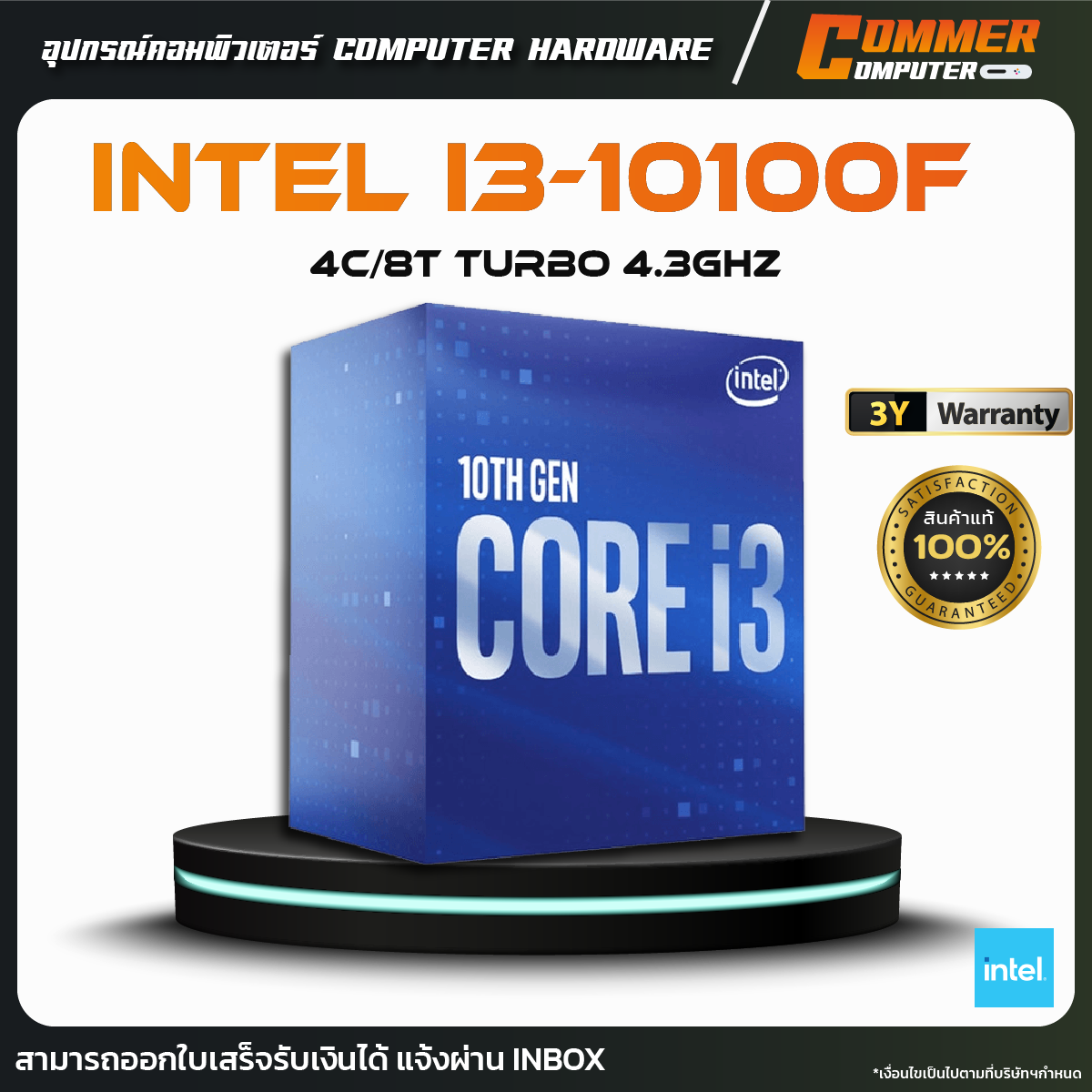 Intel CPU BX8070110100F Core i3-10100F / 3.6GHz / 6MB LGA1200 4C / 8T