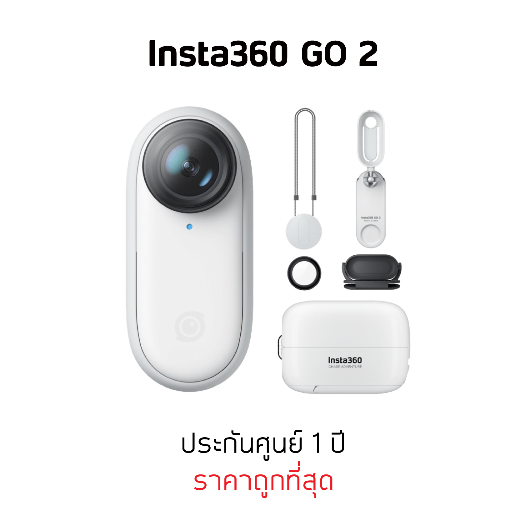 Insta360 GO 2 กล้อง Action Camera ราคาถูกที่สุด ประกันศูนย์ไทย