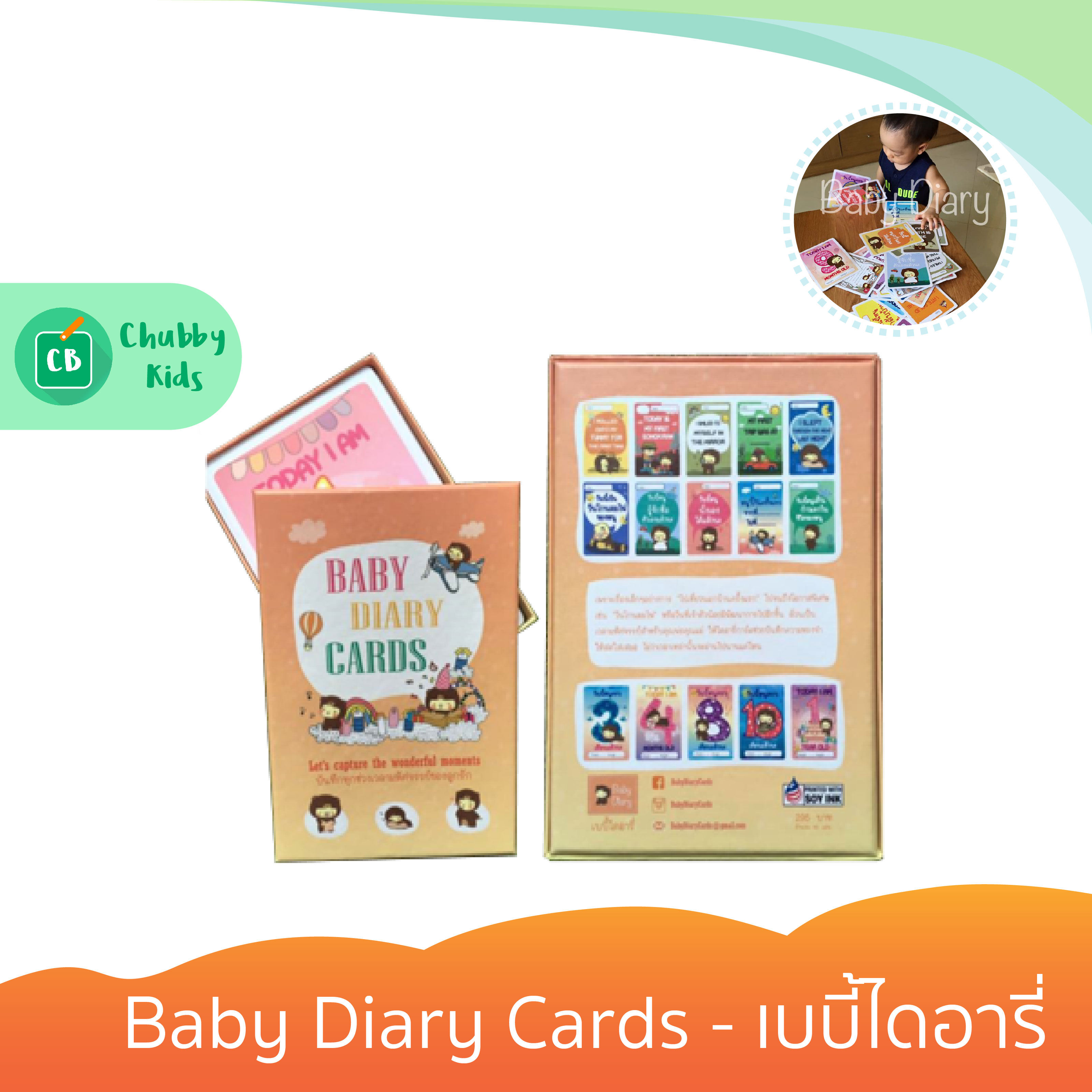 Baby Diary Cards - เบบี้ไดอารี่