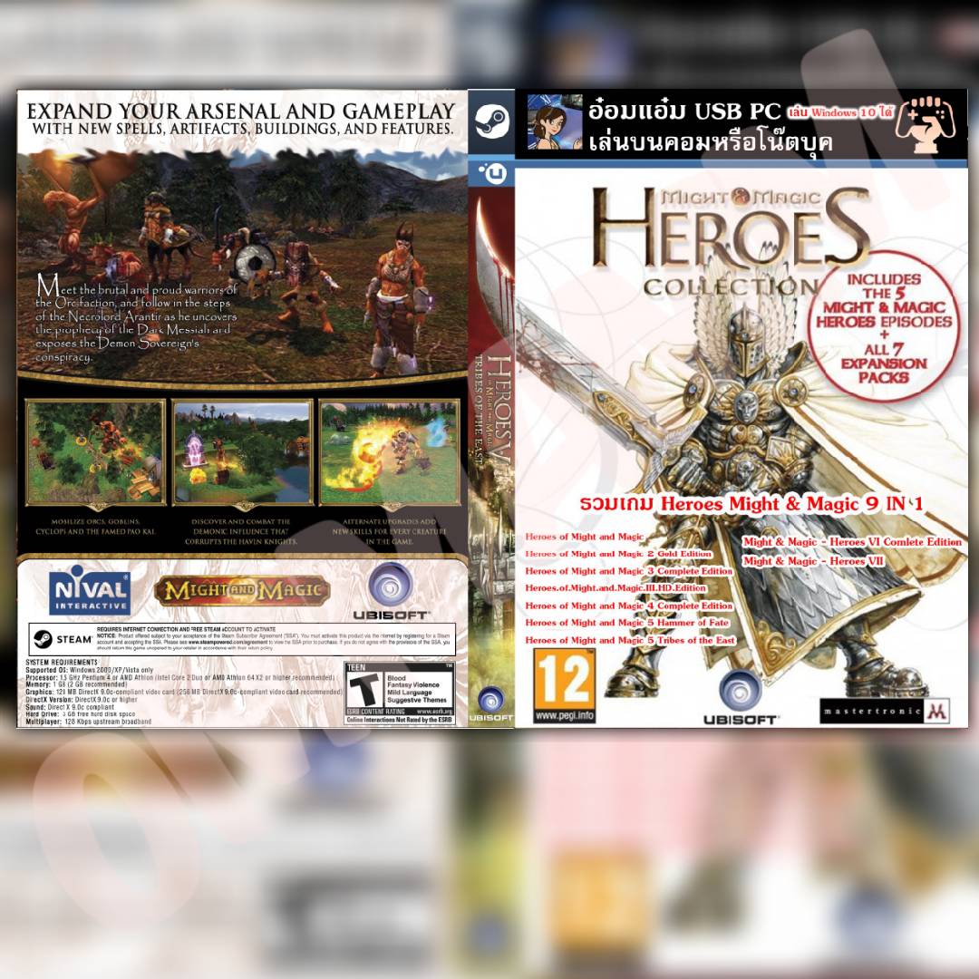 heroes of might and magic 3 free