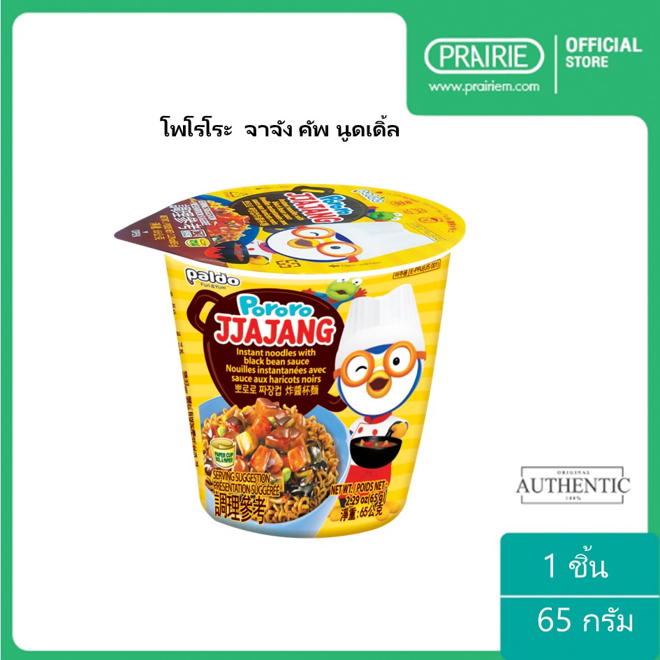 พาลโด โพโรโระ  จาจัง คัพ นูดเดิ้ล  65 ก. / Pororo Jjajang Cup Noodle  65 g.