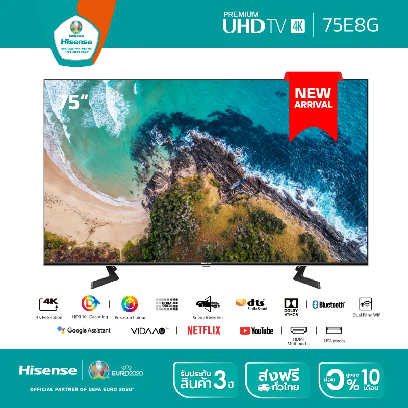 New! Hisense 75E8G 4K Premium UHD/สมาร์ททีวี Smart TV-ยูทูบ/เน็ตฟลิกซ์ Youtube /Netflix  -DVB-T2 /HDMI/USB/AV / DTS / WIFI ไวไฟ/ LAN 75 65 นิ้ว รุ่นใหม่