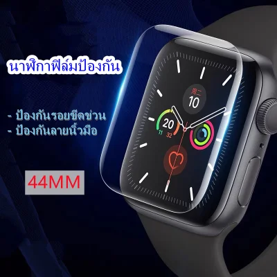 # ส่งไว#ฟิล์มกันรอย Smart watch Flim01-44MM ฟิล์มติดนาฬิกา (ไม่รวมนาฬิกา)