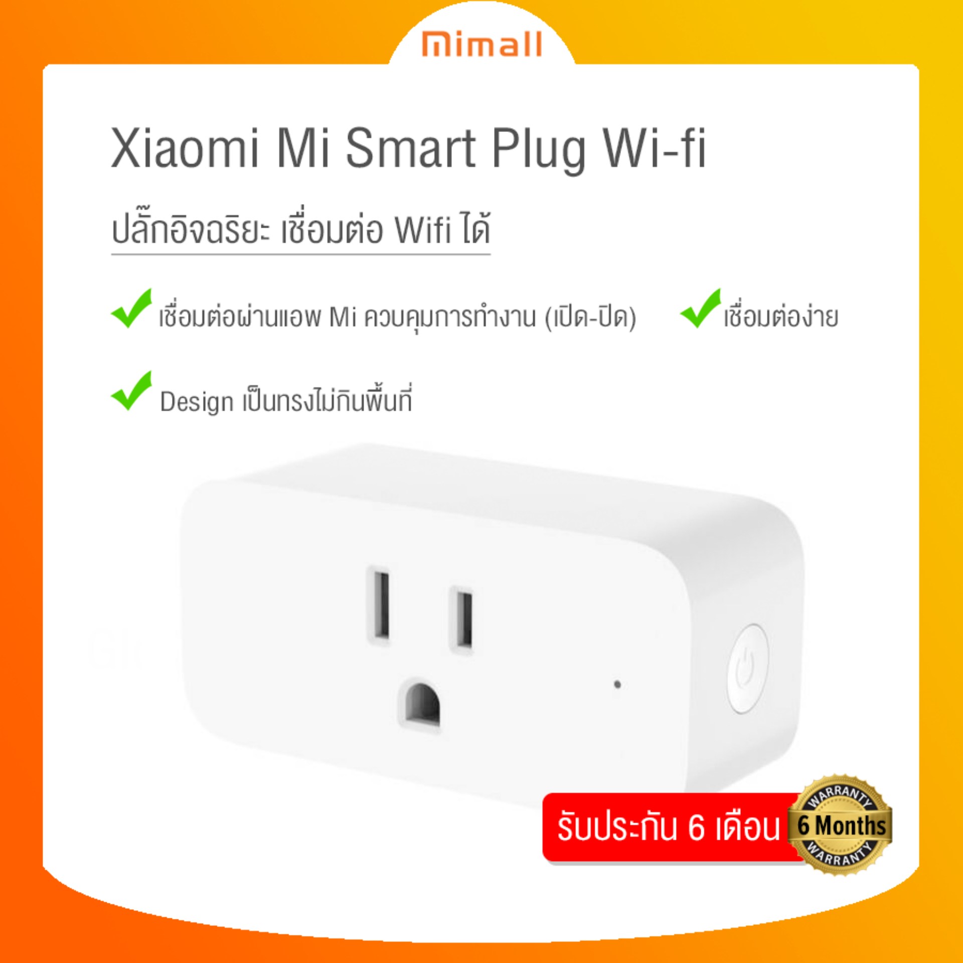 Mi smart plug wifi как подключить