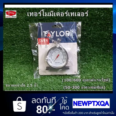 ♂OVEN Thermometer TAYLOR 2.5(SPJ024)♢