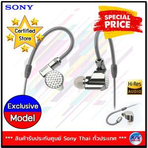 Sony หูฟังอินเอียร์ IER-Z1R Signature Series - Silver
