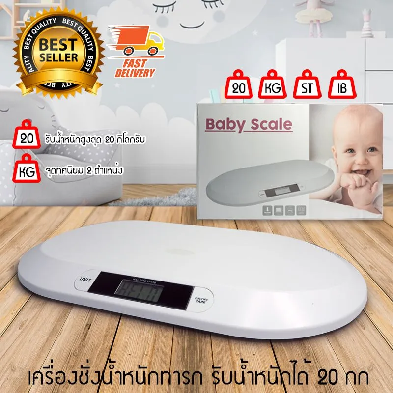 เครื่องชั่งน้ำหนัก 20กก. รับน้ำหนักได้สูงสุด 20กก.จุดทศนิยม 2ตำแหน่งก.32ซม.xย.54.5ซม