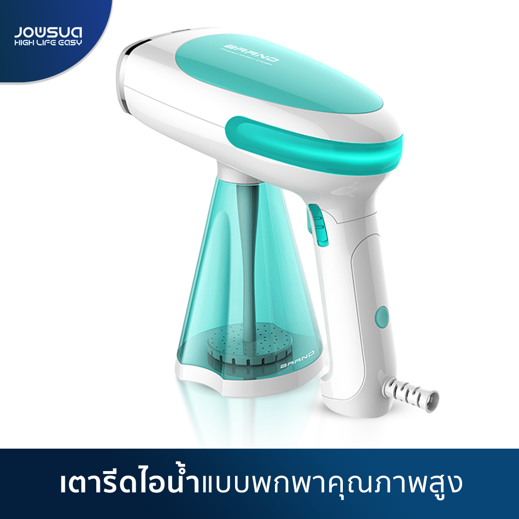 Jowsua steamer brush เตารีดไอน้ำแบบพกพาคุณภาพสูง FY-118