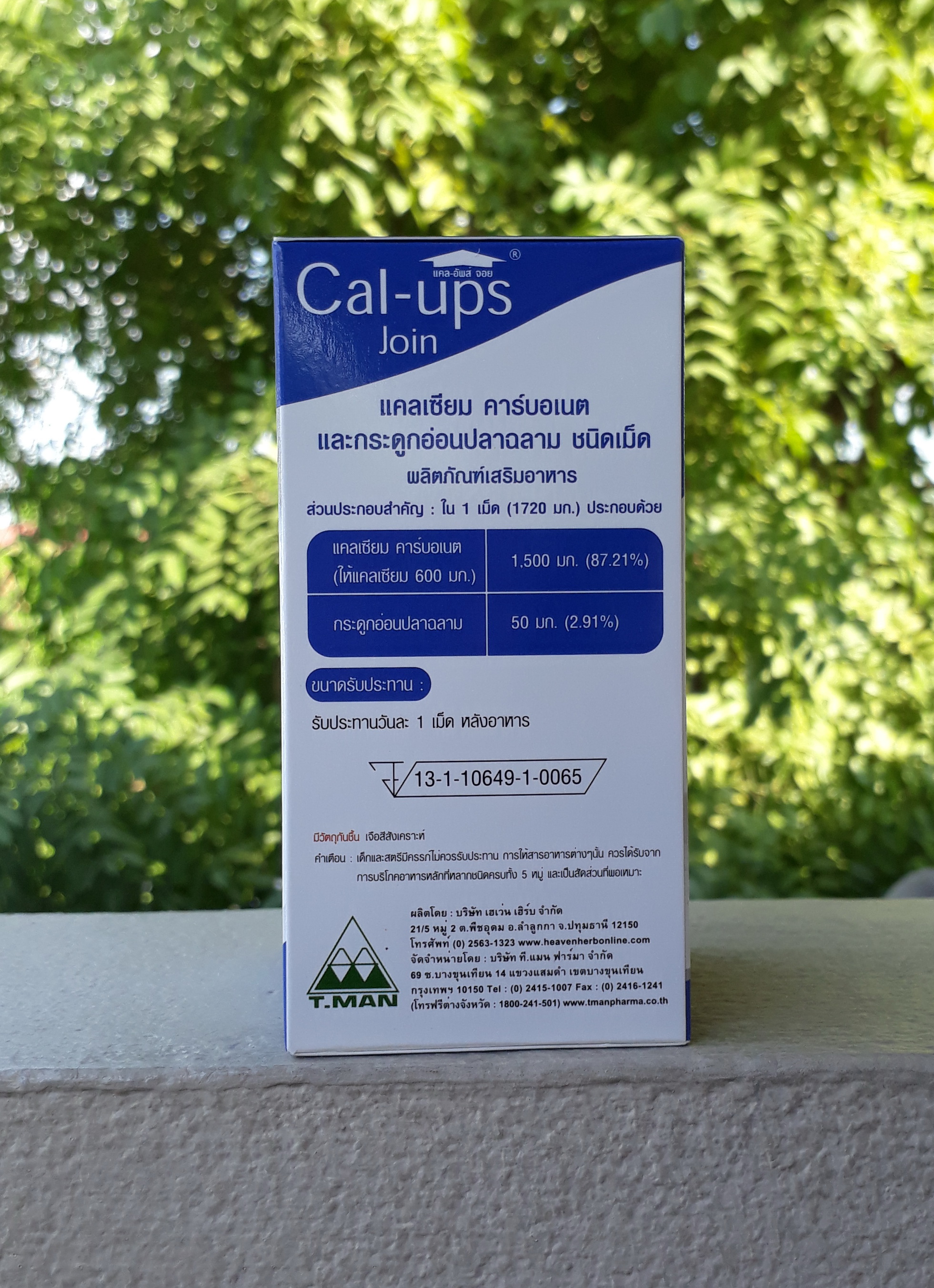 Cal - ups join แคล-อัพส์ จอย แคลเซียมผสมกระดูกอ่อนปลาฉลาม - Health_mart ...