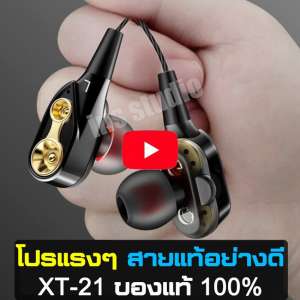 ** จัดส่งฟรี **XT-21 Wireless Bluetooth Earphone ไร้สายชุดหูฟังบลูทูธ 4.2 กลางแจ้งหูฟังออกกำลังสเตอริโอชุดหูฟัง Bluetooth Wireless Headset หูฟังบลูทูธแบบไร้สาย หูฟังกันน้ำ หูฟังกันเหงื่อ