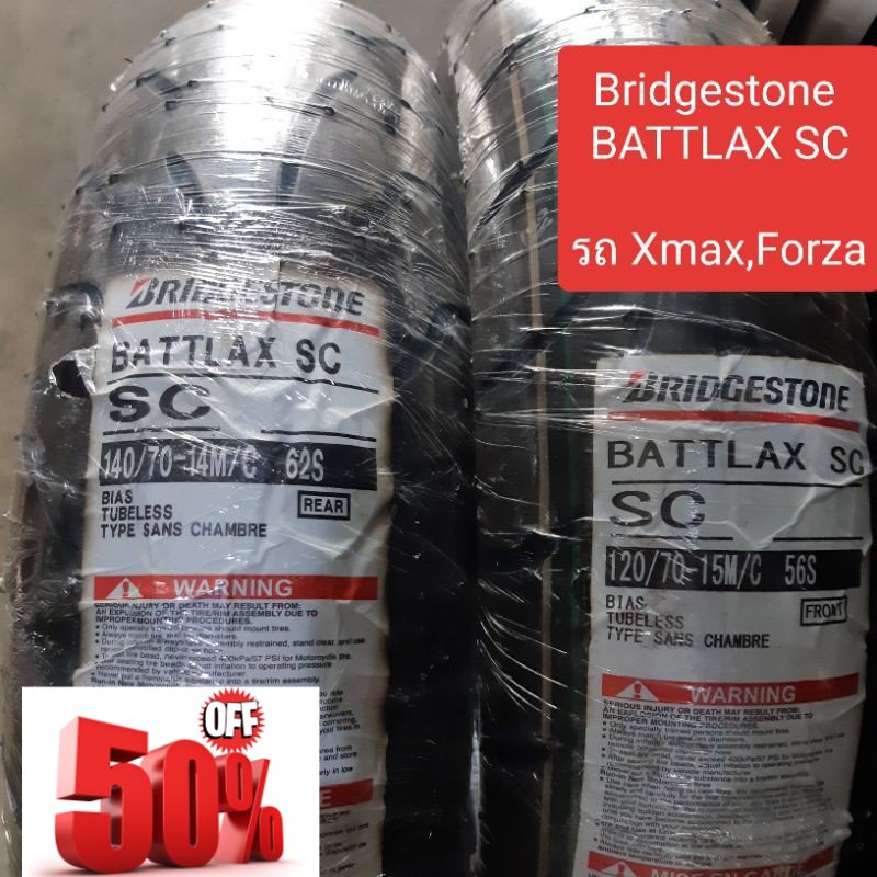 ยางBridgestone รน Battlax SC รถXmax Forza ยาง ยางนอก ยางใน ยางมอไซต ยางมอไซ Lazada co th