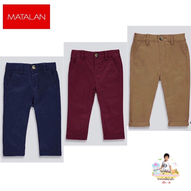 Matalan กางเกงชิโนทรงเดฟสีเนวี่/สีน้ำตาล หล่อมากค่า