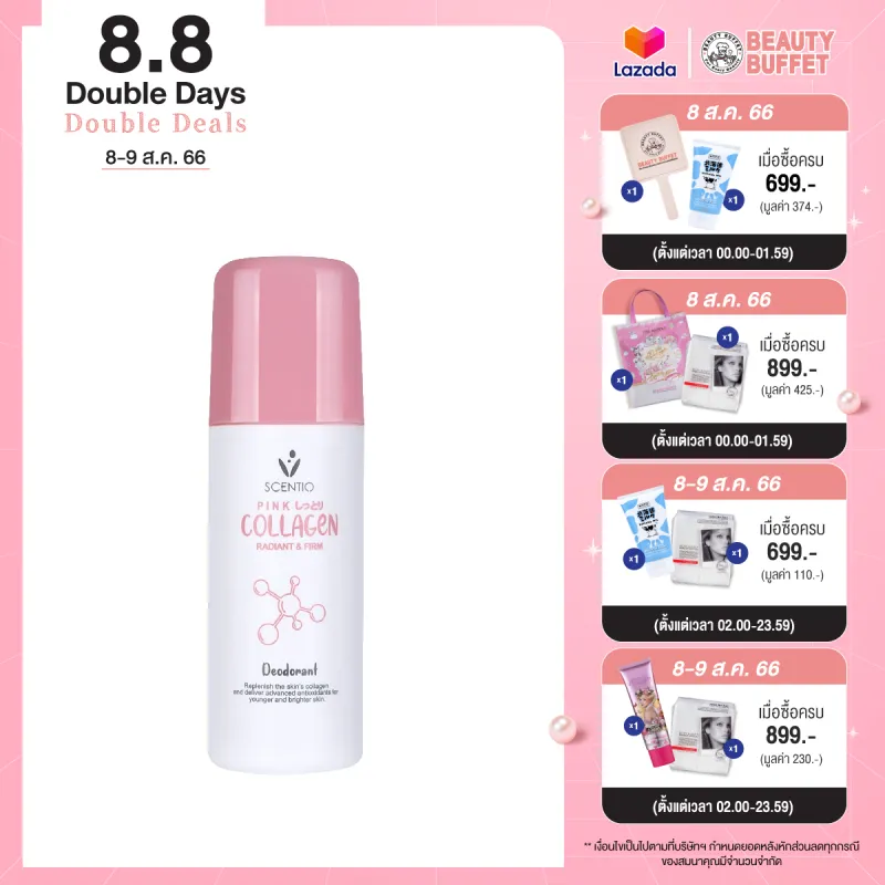 ภาพสินค้าBEAUTY BUFFET SCENTIO PINK COLLAGEN RADIANT & FIRM DEODORANTเซนทิโอ พิ้งค์ คอลลาเจน เรเดียนท์ แอนด์ เฟิร์ม ดีโอโดแรนท์ 50 ML. จากร้าน Beauty Buffet Official บน Lazada ภาพที่ 1