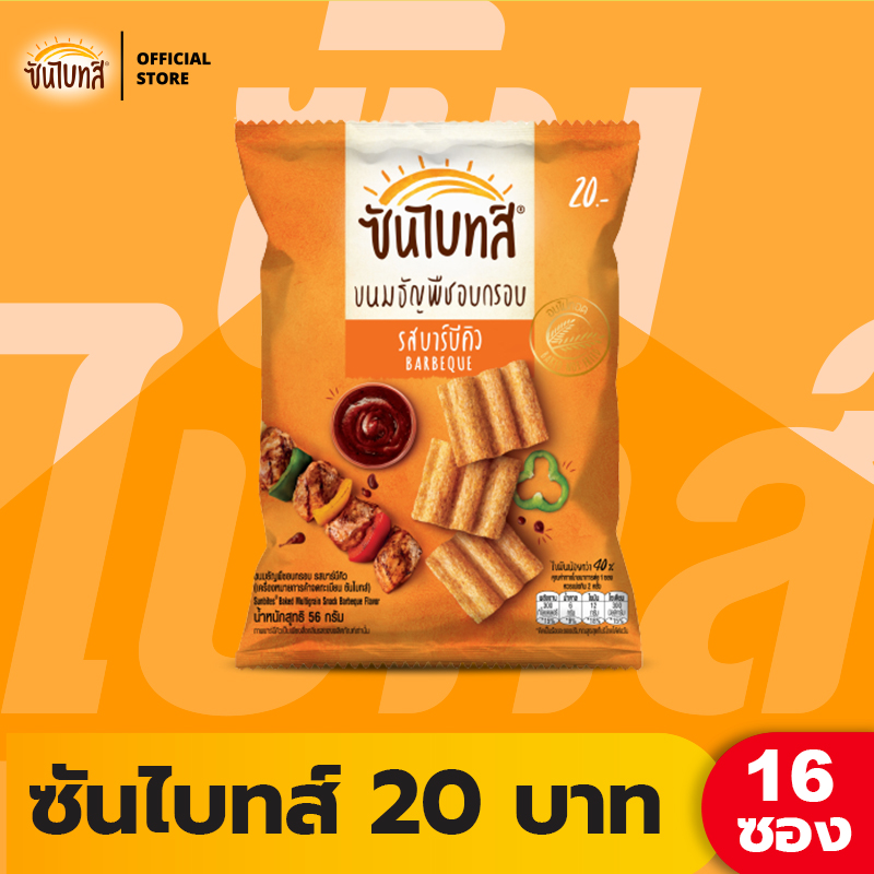 16-sunbites-20