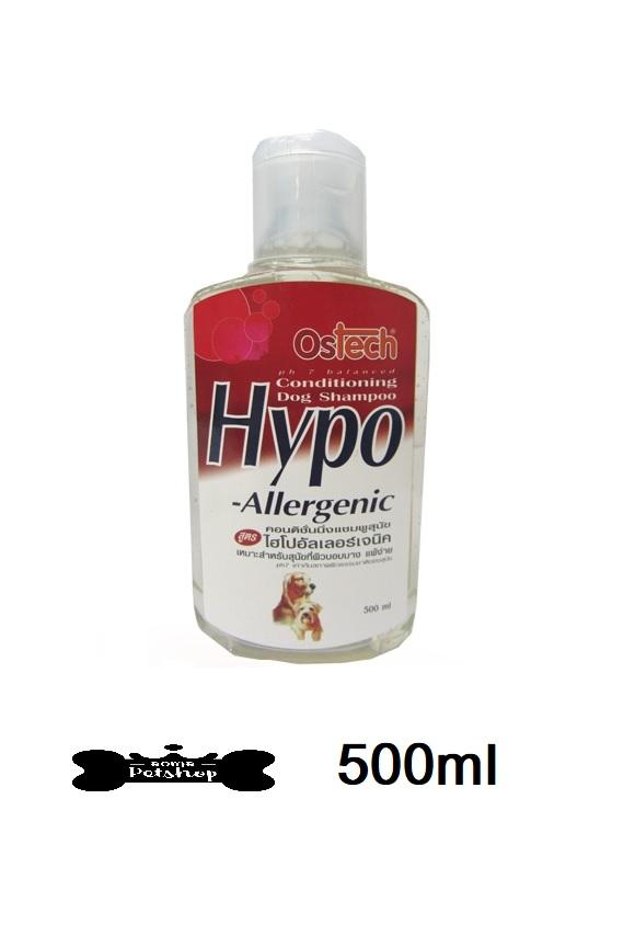 Ostech Hypo-allergenic shampoo แชมพูสำหรับสุนัขแพ้ง่าย ขนาด 500ml